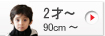 2�͡� 90cm-95cm �� �ˤλҤΥ٥ӡ���