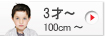 3�͡� 100cm �� �ˤλҤλҶ���