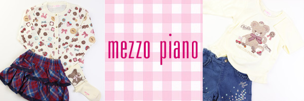 mezzo piano (メゾピアノ)の子供服｜ボンボンママン